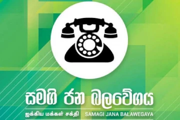 සමගි ජනබලවේගයේ ප්‍රා.ස මන්ත්‍රීවරයෙක් අත්අඩංගුවට