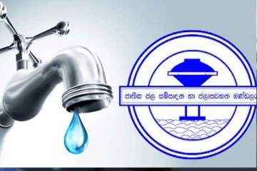 நீர் விநியோகம் தொடர்பில் மக்களுக்கு வழங்கப்பட்ட எச்சரிக்கை
