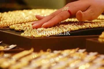 අද දින ලංකාවේ රන් මිල සටහන් වන්නේ මෙහෙමයි.