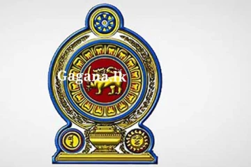 රජයේ රැකියාවකට යන්න ඉන්න අයට සතුටු හිතෙන ආරංචියක් මෙන්න - හැබැයි මෙහෙමයි..