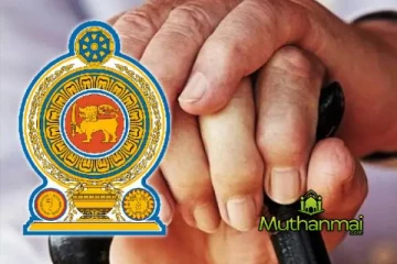 ஓய்வூதியதாரர்களுக்கு அரசாங்கம் வெளியிட்ட மகிழ்ச்சி தகவல்