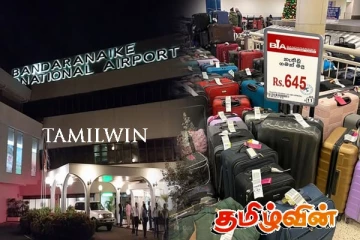 கட்டுநாயக்க விமான நிலையத்தின் பேரில் நடக்கும் மோசடி! மக்களுக்கு எச்சரிக்கை