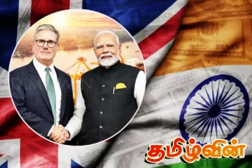 பிரித்தானியாவுடன் சர்வதேச வர்த்தக்கத்தில் கைகோர்த்த இந்தியா! இலங்கைக்கு பாரிய சவால்
