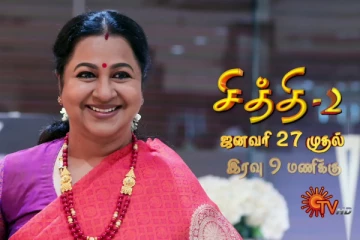 எதிர்பாராத அதிரடி அறிவிப்பு! சித்தி 2 சீரியலில் மாற்றம்! பிரபல நடிகை விலகல்! புகைப்படங்கள் இதோ