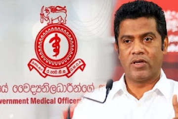 அரச மருத்துவ அதிகாரிகள் சங்கத்துடன் நேரடியாக மோத தயாராகிறார் அமைச்சர் நலிந்த