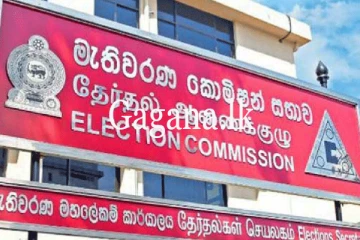 පළාත්පාලන නාමයෝජනා අවලංගු කෙරේ. - හේතුව මෙන්න.