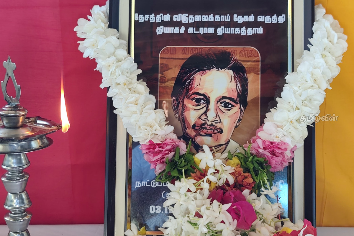 தியாக தீபம் அன்னை பூபதியின் நினைவேந்தல் நிகழ்வு | Anniversary Commemoration Of Mother Bhupathi