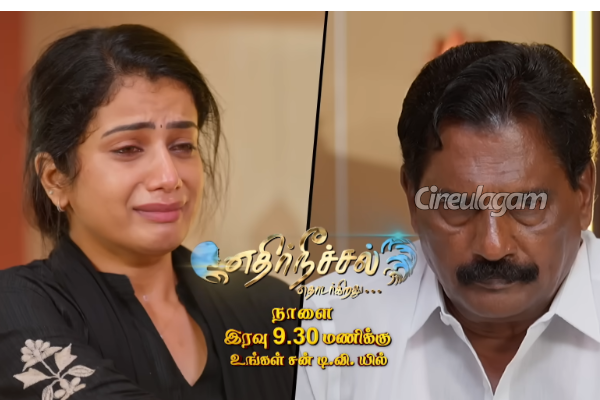 இதுவும் குணசேகரன் சதி தான்.. புது முடிவெடுத்த ஜனனி! எதிர்நீச்சல் தொடர்கிறது இன்றைய ப்ரோமோ | Ethirneechal Thodargiradhu Promo 15 Nov 2025 இதுவும் குணசேகரன் சதி தான்.. புது முடிவெடுத்த ஜனனி! எதிர்நீச்சல் தொடர்கிறது இன்றைய ப்ரோமோ | Ethirneechal Thodargiradhu Promo 15 Nov 2025