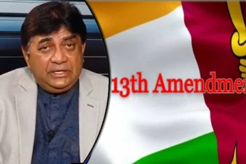 13ஐ நீக்க முற்பட்டால் இலங்கை பற்றி எரியும் : டிலான் பகிரங்க எச்சரிக்கை