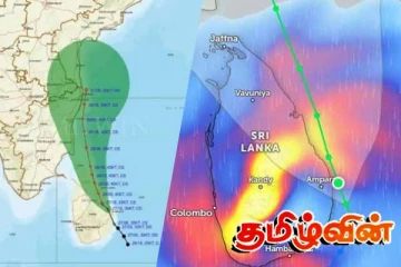 டித்வா புயலின் தற்போதைய நிலவரம்! வடமேற்கை நோக்கி நகர்வு