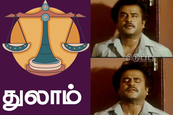 இன்றைய 08.03.2024 ராசி பலன் பார்க்கலாம் வாங்க.. இதோ | Today Rasi Palan 08 03 2024