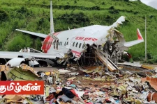 காணாமல்போன இந்தோனேசிய விமானத்தின் கறுப்பு பெட்டி கண்டுபிடிப்பு:இப்படிக்கு உலகம்