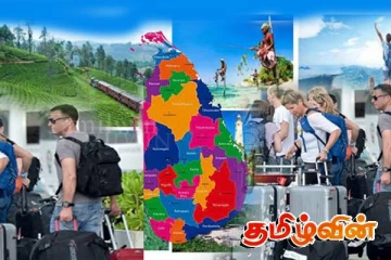 நாட்டிற்கு வருகை தரும் சுற்றுலா பயணிகளின் எண்ணிக்கை அதிகரிப்பு