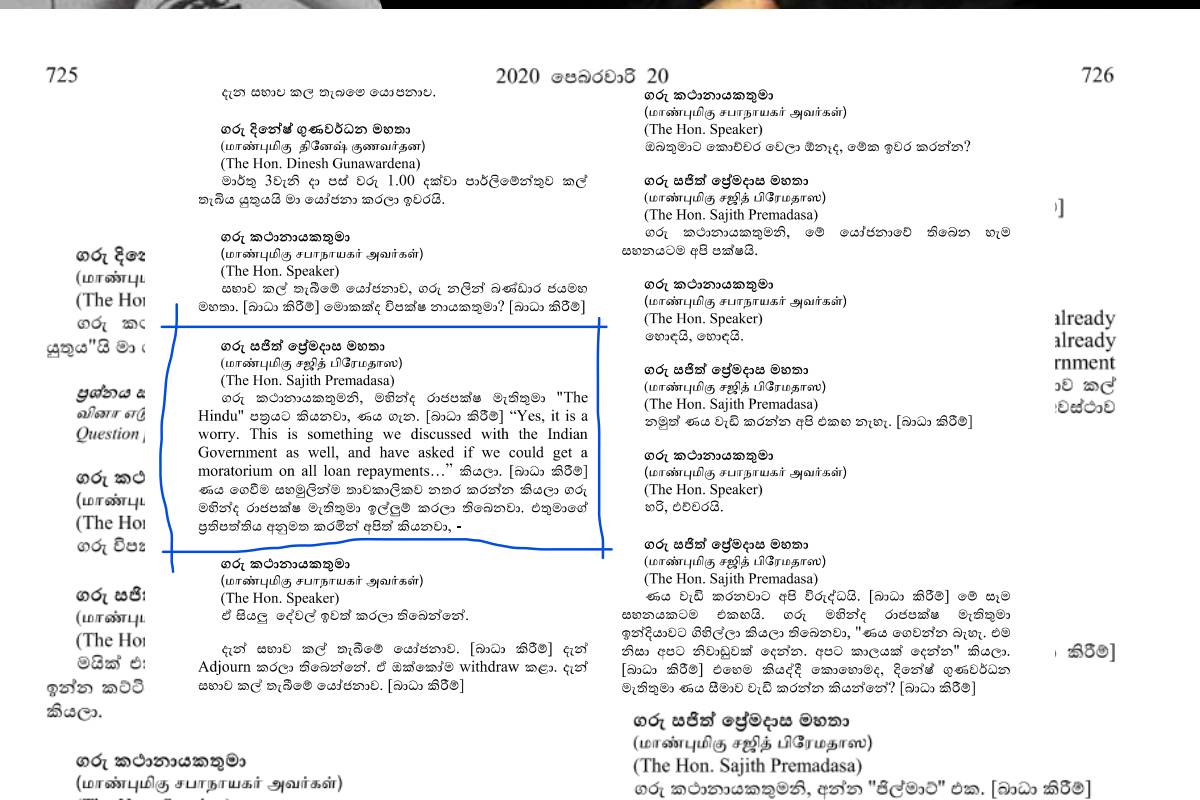மகிந்த ராஜபக்ச இந்தியாவுக்கு வெளிப்படுத்திய இரகசியம்! | The Hindu Mahinda Rajapaksa