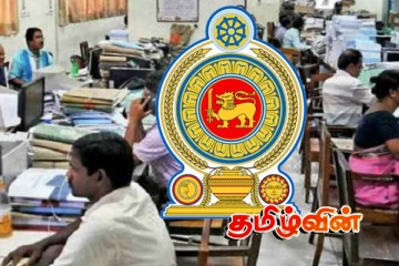 அரச ஊழியர்கள் தொடர்பில் வெளியான விசேட சுற்றறிக்கை