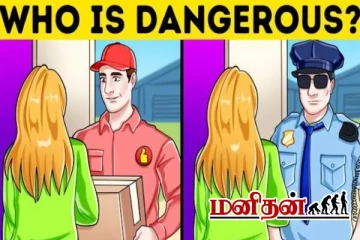 IQ Test: ஆபத்தை விலைக் கொடுத்த வாங்கிய பெண்.. மாறுவேடத்தில் இருப்பவர் யார்?