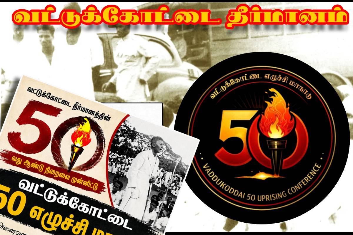 வட்டுக்கோட்டையின் அரசியல் முக்கியத்துவம்! அரசியல் ஆய்வாளர் சட்டத்தரணி சி.அ.யோதிலிங்கம் | Political Importance Of Vaddukottai வட்டுக்கோட்டையின் அரசியல் முக்கியத்துவம்! அரசியல் ஆய்வாளர் சட்டத்தரணி சி.அ.யோதிலிங்கம் | Political Importance Of Vaddukottai