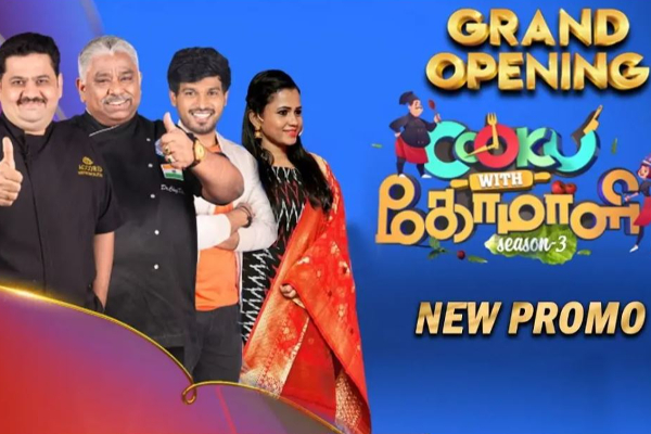 குக் வித் கோமாளி சீசன் 3 எப்போது தெரியுமா? வெளியான அறிவிப்பால் ரசிகர்கள் உற்சாகம் | Vijay Tv Cooku With Comali Show 3 November Starts