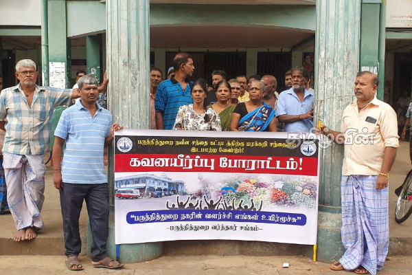 தீர்வு கோரி போராட்டத்தில் இறங்கிய பருத்தித்துறை வியாபாரிகள் | Point Petro Protest