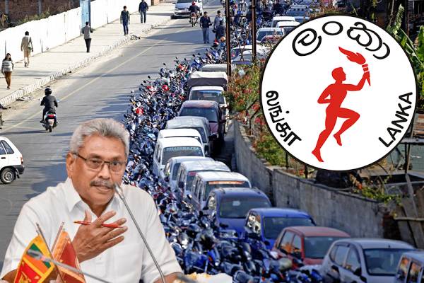 அரச தலைவர் - பெற்றோலிய கூட்டுத்தாபன அதிகாரிகளுக்கிடையில் விசேட சந்திப்பு - ஐபிசி தமிழ்