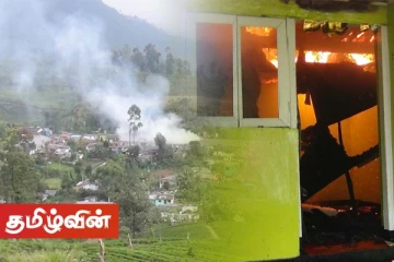 மஸ்கெலியா குயின்ஸ் லேண்ட் தோட்ட தொடர் குடியிருப்பில் தீப்பரவல்