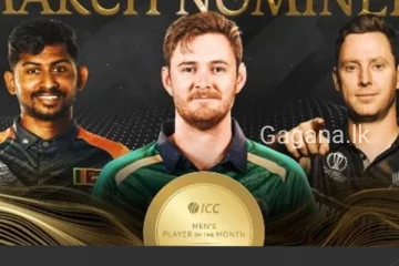 කමිඳු මෙන්ඩිස්ට ලෝකයේ අංක 01 හිමි වෙයි..?මුළු රටටම ආඩම්භරයක්.