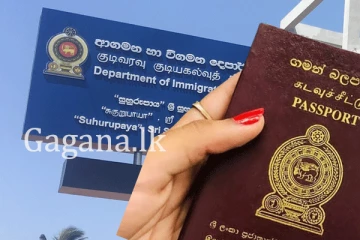 පාස්පෝට් ගැටලුවට විසඳුම්. - පළමු කැබිනට් හමුවේදී ගත් විශේෂ තීරණය මෙන්න.