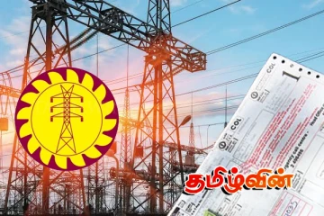 மின் கட்டண அதிகரிப்பு தொடர்பில் வெளியான அறிவிப்பு