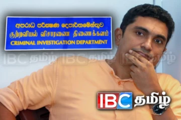 சிஐடிக்கு அழைக்கப்பட்ட எதிர்க்கட்சி எம்பி!