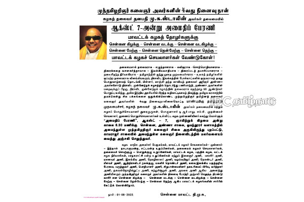 DMK Statement