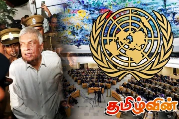 ரணிலின் கைதுக்கு எதிராக ஐக்கிய நாடுகள் சபையில் முறைப்பாடு