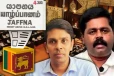 யாழில் தெரிவான நாடாளுமன்ற உறுப்பினர்களின் பெயர்ப்பட்டியல்