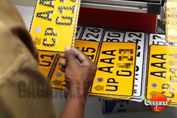 වාහන ලියාපදිංචි කරාට අංක තහඩු ගන්න බෑ - මෙන්න අලුත්ම තත්ත්වය