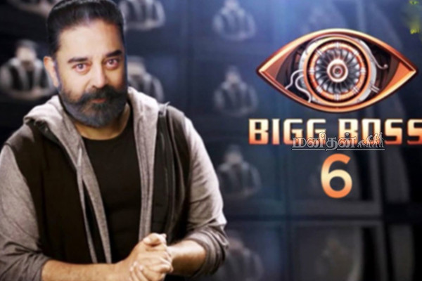 பிக்பாஸ் சீசன் 6ல் அதிரடியாக களமிறங்கும் மூன்று பிரபலங்கள்! யார் யார்னு தெரியுமா? | Bigg Boss Season 6 New Contestant In Tamil