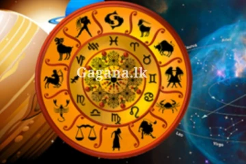 කිරි ගහට ඇන්නා වගේ හරියන, ප්‍රබල ග්‍රහ යෝගයක් - බලන්නකෝ මොකද වෙන්නේ කියලා අද..