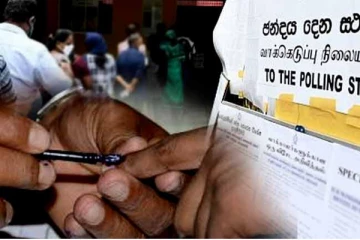 உத்தியோகபூர்வ பெறுபேறுகளை மாத்திரம் நம்புமாறு தேர்தல்கள் ஆணைக்குழு பொதுமக்களிடம் கோரிக்கை