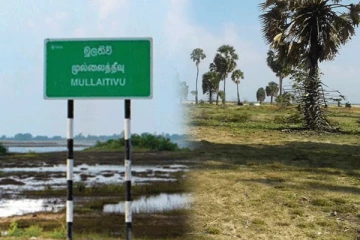முல்லைத்தீவில் அபகரிக்கப்படும் தமிழ் மக்களின் காணிகள்: எழுந்துள்ள குற்றச்சாட்டு