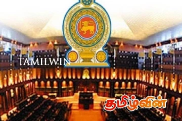 இரண்டாவது நாளாக கூடும் நாடாளுமன்றம்