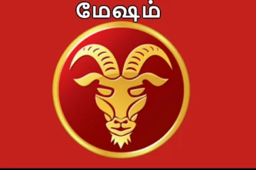 வரவிருக்கின்ற குரு பெயர்ச்சியின் பலன்: மேஷம் ராசியினருக்கு எப்படி?