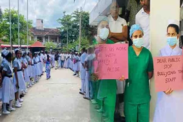 மட்டக்களப்பு போதனா வைத்தியசாலையில் சுகாதார ஊழியர்களினால் எதிர்ப்பு ஆர்ப்பாட்டம்