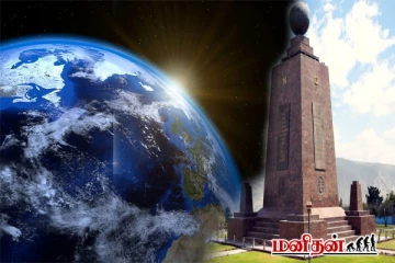 பூமியின் மையத்தில் இருக்கும் நாடு எது? விசித்திரமான விபரம் இதோ