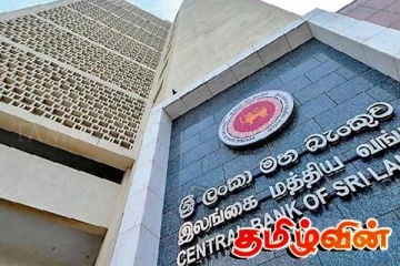 பொதுமக்களிடம் இருந்து கருத்துக்களை கோரும் மத்திய வங்கி