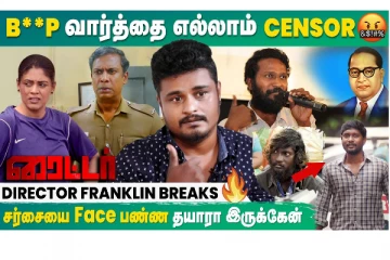 B**P வார்த்தை எல்லாம் Censor - ரைட்டர் Director Franklin Interview