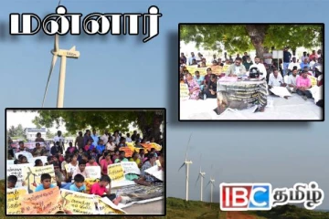 மன்னாரில் 14வது நாளாக தொடரும் போராட்டம் : வலுக்கும் ஆதரவு