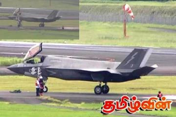 ஜப்பானில் அவசர அவசரமாக தரையிறங்கிய இங்கிலாந்து விமானம்