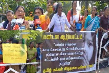 மன்னாரில் உயிரிழந்த மாணவிக்கு நீதி கோரி தமிழ் மக்கள் விடுதலைப் புலிகள் கட்சியினர் ஆர்ப்பாட்டம்