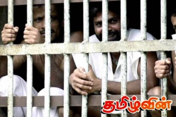 அரசியல் கைதிகளின் விடுதலை தொடர்பான பிரேரணை ஏகமனதாக நிறைவேற்றம்