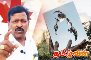 அவலத்தில் இருந்து மீண்ட தமிழ் மக்களுக்கு பேராறுதலாகும் கனடா: ரவிகரன் பெருமிதம்