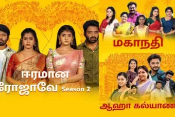 அழகான காட்சிகளுடன் முடிவுக்கு வந்தது விஜய் டிவியின் சூப்பர் ஹிட் சீரியல்- இறுதி காட்சிகள்