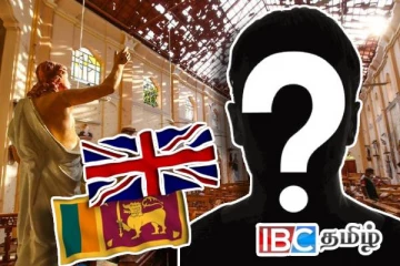 உயிர்த்த ஞாயிறு தாக்குதல் விசாரணை: பிரித்தானியாவிடம் தஞ்சம் கோரிய இலங்கையர் தொடர்பில் முக்கிய தகவல்